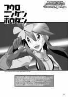 Fuuro Ningen Houdan / フウロニンゲンホウダン [Rakko] [Pokemon] Thumbnail Page 02