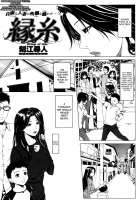 Enshi / 縁糸 [Tokie Hirohito] [Original] Thumbnail Page 01
