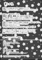 Rika-chan to Sealx / 莉嘉ちゃんとシールックス☆ [Nekometaru] [The Idolmaster] Thumbnail Page 14