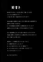 Hanare Rare nai... / 離れられない… [Nanakagi Satoshi] [Original] Thumbnail Page 03