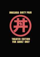 Imasara Dirty Pair Gekijou-Ban / IMASARAダーティペア劇場版 [Manabe Jouji] [Dirty Pair] Thumbnail Page 02
