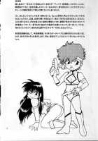 Imasara Dirty Pair Gekijou-Ban / IMASARAダーティペア劇場版 [Manabe Jouji] [Dirty Pair] Thumbnail Page 04