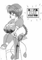 Carpjima Sakana Sakusen / カープ島サカナ作戦 [Amanomiya Haruka] [Ah My Goddess] Thumbnail Page 02