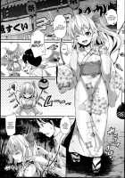 Koifla Dream Party / こいフラDreamParty [Koza] [Touhou Project] Thumbnail Page 05