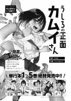 Tonari no Seki no Mamiya-san - Mamiya shows off her boobs. / 隣の席の間宮さん Page 40 Preview