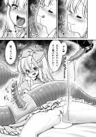 Alice in the Wonderful Prison of Insects / 不思議な蟲姦牢獄のアリス Page 17 Preview