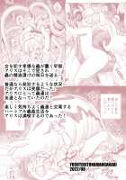 Alice in the Wonderful Prison of Insects / 不思議な蟲姦牢獄のアリス Page 36 Preview
