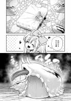 Alice in the Wonderful Prison of Insects / 不思議な蟲姦牢獄のアリス Page 4 Preview