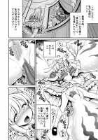 Alice in the Wonderful Prison of Insects / 不思議な蟲姦牢獄のアリス Page 6 Preview
