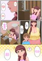 Osananajimi no Mama to Toilet de Mechakucha Sex Shita / 幼馴染のママとトイレでめちゃくちゃセックスした Page 12 Preview