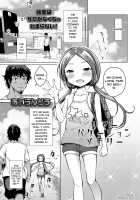 I Love Li'l Bitches / メスっこ大好き♡ Page 179 Preview