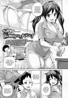 If It's For Medical Use, Then It's Okay! / 医療用なら大丈夫！ Page 1 Preview