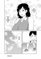 Sex Education Mama / 性教育ママ Page 42 Preview