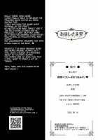 Hatsujou Pecorine no tsumamigui / 発情ペコリーヌのつまみぐい♥ Page 21 Preview