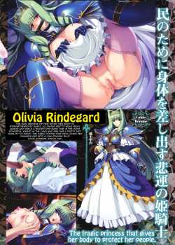 Himekishi Olivia / 姫騎士オリヴィア [Inoino] Thumbnail Page 06