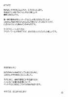 Takano Miyo To Issho! [Tololi] [Higurashi No Naku Koro Ni] Thumbnail Page 02