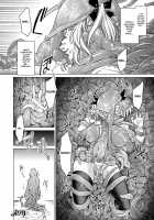 Tentacle Maiden / テンタクルメイデン Page 18 Preview