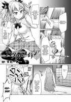 Tentacle Maiden / テンタクルメイデン Page 1 Preview