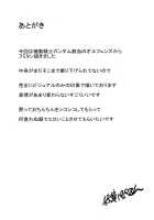 Gohoushi Fumitan Chingui no Zukobakos / 御奉仕フミタン チン食いのズコバコス Page 18 Preview