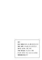 Gohoushi Fumitan Chingui no Zukobakos / 御奉仕フミタン チン食いのズコバコス Page 22 Preview