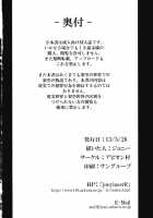Shigyaku Gensoukyou Shuushou -Kochiya Sanae- / 嗜虐幻想郷 終章 -東風谷早苗- Page 29 Preview