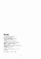 Manatsu no Reversible / 真夏のリバーシブル Page 20 Preview