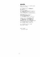 Manatsu no Reversible / 真夏のリバーシブル Page 3 Preview