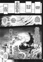 Hyakkasou6 《Ida Tsuiyou, Haou Shagetsu!》 / 百華莊6《韋馱追日、霸王射月!》 [Heiqing Langjun] [Original] Thumbnail Page 03