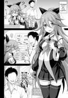 Yamakaze's love is HEAVY!! / 山風ちゃんは愛が重いっ!! Page 4 Preview