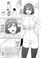 Nurse Maya-sama Manga / ナース摩耶様漫画 Page 1 Preview