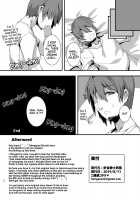 Be My Meal / ごはんになってね Page 26 Preview