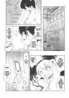Come On! My House! / カモナまいハウス [Wancho] [Original] Thumbnail Page 09