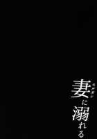 Tsuma (Morgan) ni Oboreru / 妻に溺れる [Hirasawa Zen] [Fate] Thumbnail Page 04