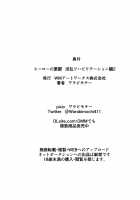 Hero no Yuuutsu Inran Rehabilitation Chuuhen / ヒーローの憂鬱 淫乱リハビリテーション中編 Page 39 Preview