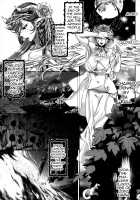 The Mistress of His Excellency / 閣下の寵姫さま [Amatake Akewo] [Original] Thumbnail Page 04