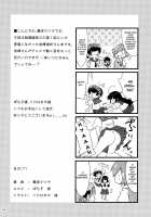 Toaru Kairaku no Enkaku Sousa / とある快楽の遠隔操作 [Maihara Matsuge] [Toaru Project] Thumbnail Page 04