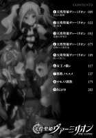 Tenkouseiki Vermillion THE COMIC / 天煌聖姫ヴァーミリオン THE COMIC [Gekka Kaguya] [Original] Thumbnail Page 09