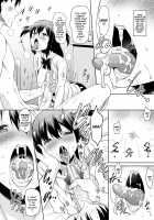 I Can't Live Without My Little Sister's Tongue Chapter 01-02 + Secret Baby-making Sex with a Big-titted Mother and Daughter! / 朝も夜も妹の舌でヌかずにはいられない 第01-02話＋巨乳親子とナイショの種付け交尾 Page 24 Preview