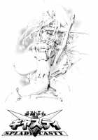 Zenkai Shoujo Casty - SPLADY CASTY Part 1-2 / 全開少女キャスティ Page 70 Preview
