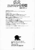 High Elf x High School Kamina-kun no 1-nichi / ハイエルフ×ハイスクール カミナくんの1日 Page 31 Preview