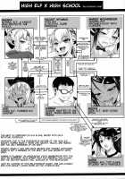 High Elf x High School Kamina-kun no 1-nichi / ハイエルフ×ハイスクール カミナくんの1日 Page 3 Preview