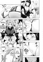 Arashi no Bouken / 嵐の冒険 [Sahara Wataru] [Naruto] Thumbnail Page 12