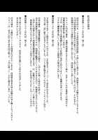 Nikubenki System Chronicle / 肉便器システム年代記 Page 227 Preview