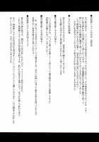 Nikubenki System Chronicle / 肉便器システム年代記 Page 228 Preview