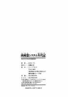 Nikubenki System Chronicle / 肉便器システム年代記 Page 229 Preview