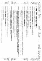 Nikubenki System Chronicle / 肉便器システム年代記 Page 99 Preview