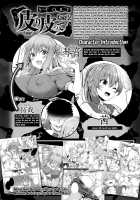 Kawari Kawatte Changing Skins Chapter 4 [Tirotata] [Original] Thumbnail Page 01
