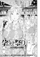 Haramase Matsuri / 孕ませ祭り [Baksheesh AT] [Original] Thumbnail Page 01