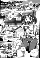 Mitsuko's Experience as a Milk Cow / ミツコちゃんの乳牛体験記 [Sakazaki Freddie] [Original] Thumbnail Page 01