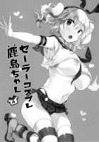 Sailor Cosplay Kashima-chan / セーラーコスプレ鹿島ちゃん [Kibii Mocha] [Kantai Collection] Thumbnail Page 04